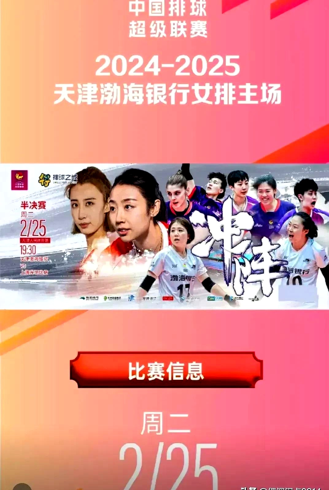 精英女足备战国际赛事，冲刺梦中舞台，豪气冲天的简单介绍