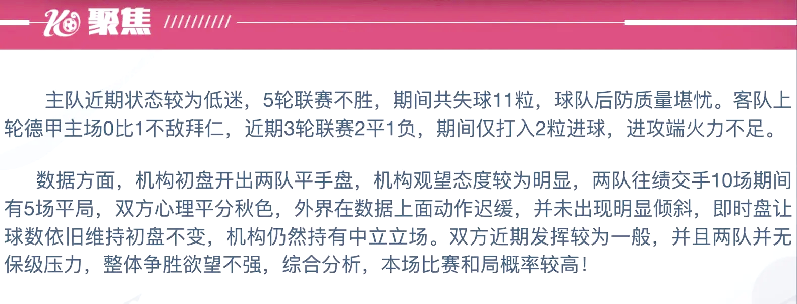 沙尔克将迎战云达不莱梅，谁将获胜？的简单介绍