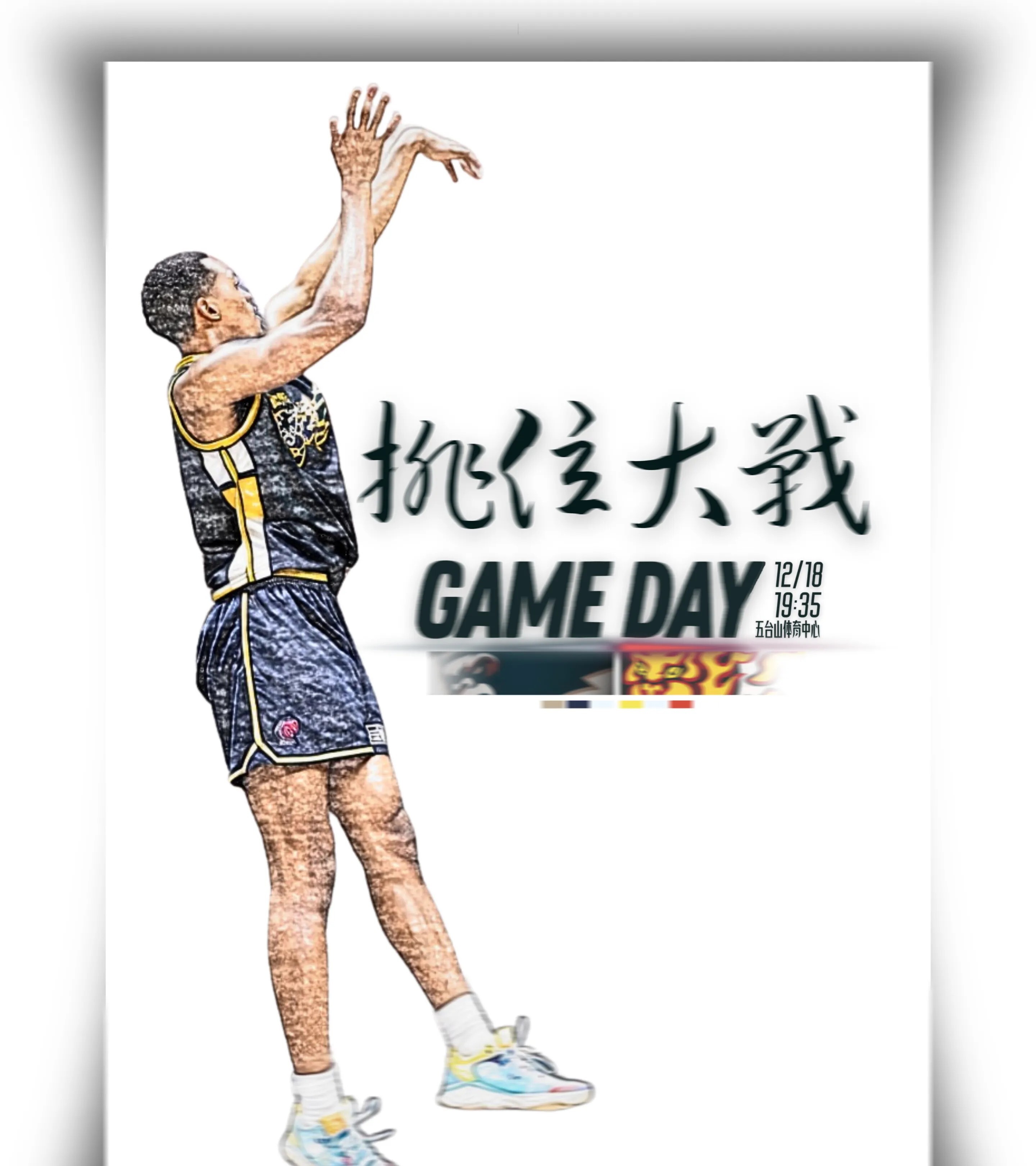 主场击败对手，继续追赶榜首的简单介绍